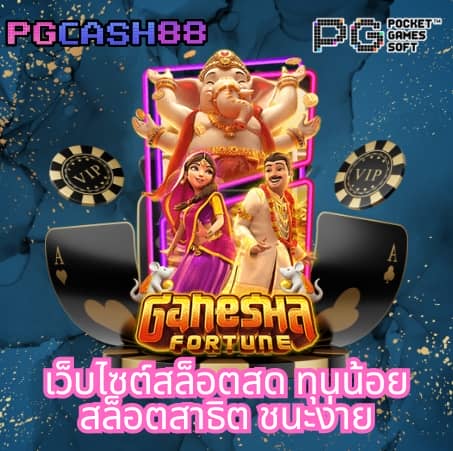 บ้านผล บอล